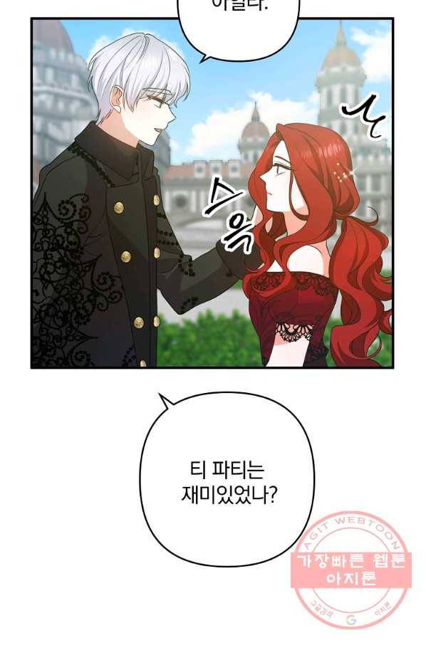 이혼해주세요,남편님! 12화 56