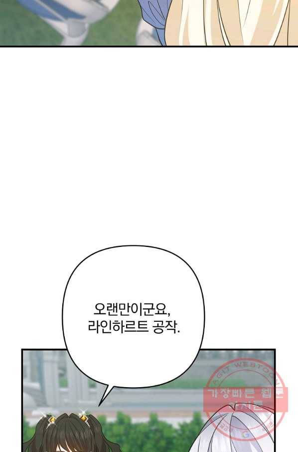 이혼해주세요,남편님! 12화 60