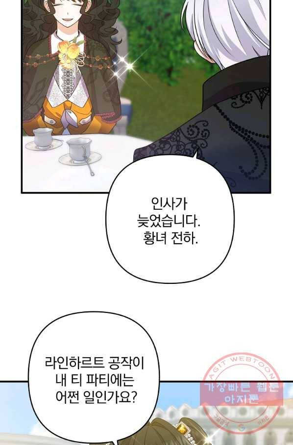 이혼해주세요,남편님! 12화 61