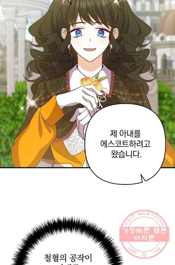 이혼해주세요,남편님! 12화 62