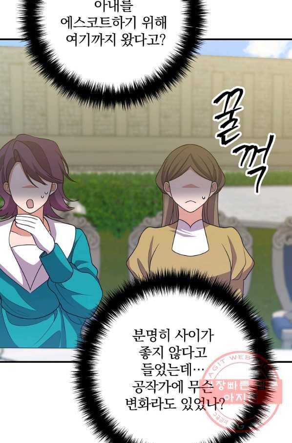 이혼해주세요,남편님! 12화 63