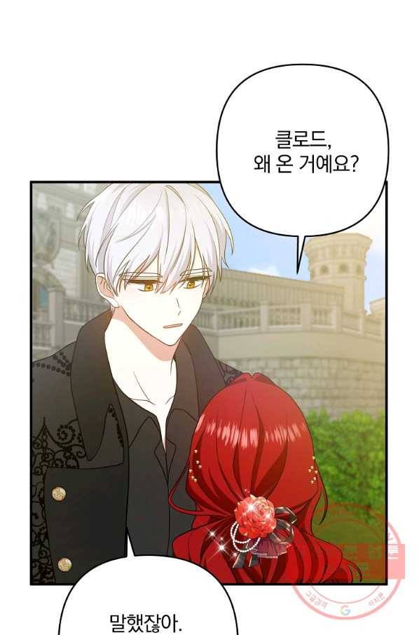 이혼해주세요,남편님! 12화 70