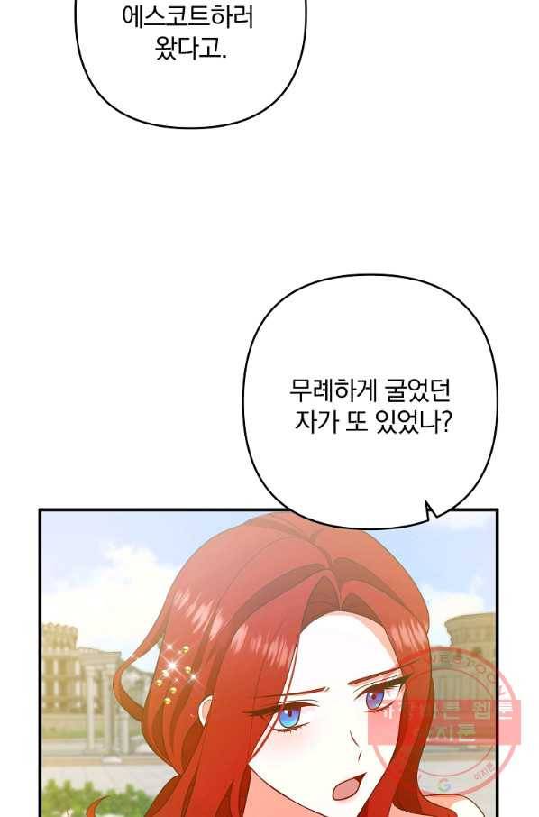 이혼해주세요,남편님! 12화 71
