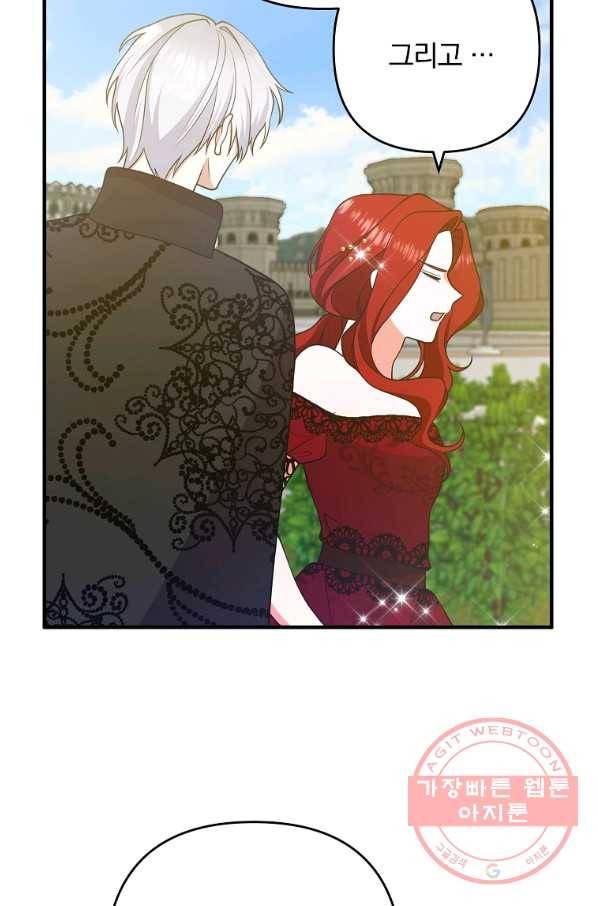 이혼해주세요,남편님! 12화 74