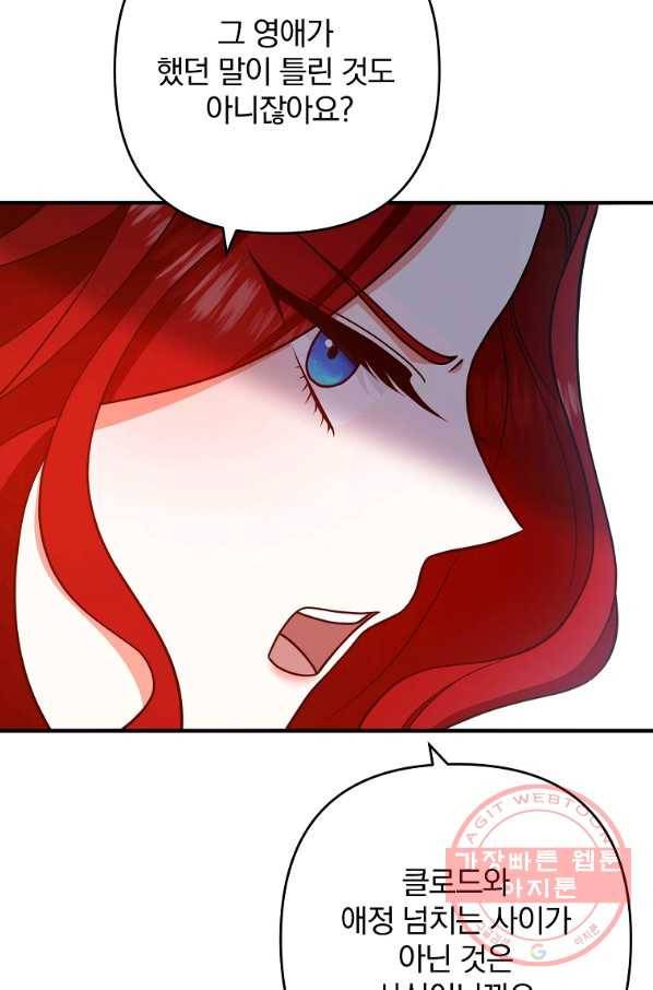 이혼해주세요,남편님! 12화 75