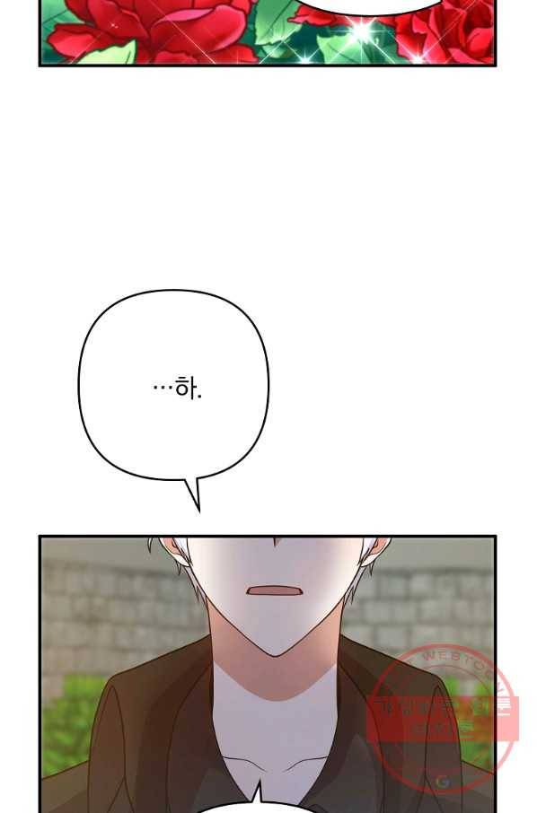 이혼해주세요,남편님! 12화 79