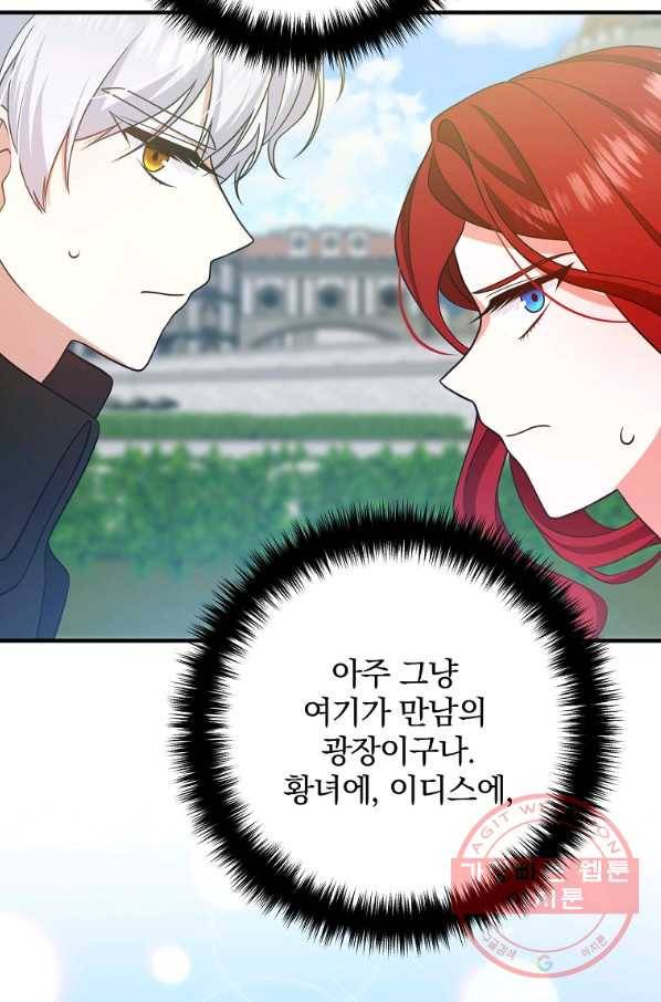 이혼해주세요,남편님! 12화 81