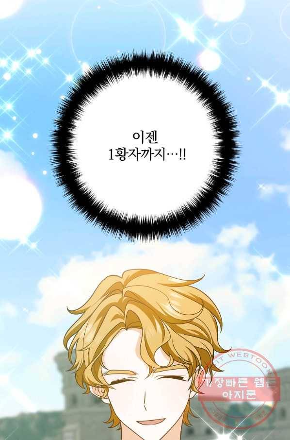 이혼해주세요,남편님! 12화 82