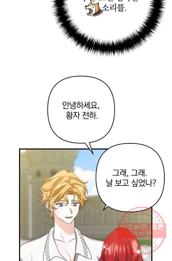 이혼해주세요,남편님! 12화 84