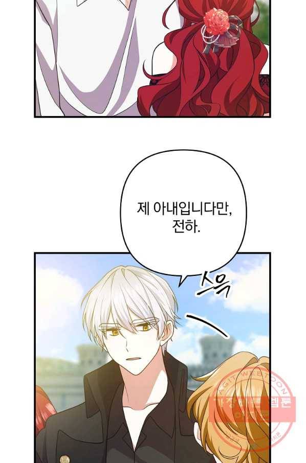 이혼해주세요,남편님! 12화 85