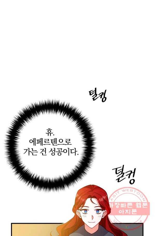 이혼해주세요,남편님! 18화 1