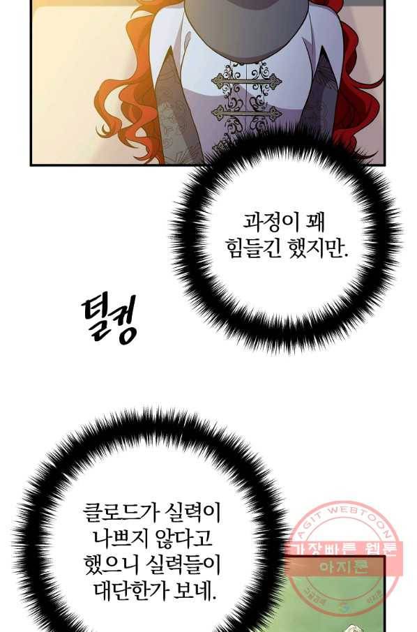 이혼해주세요,남편님! 18화 2