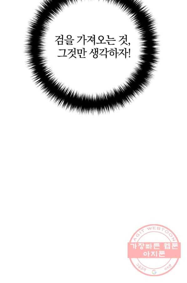 이혼해주세요,남편님! 18화 6