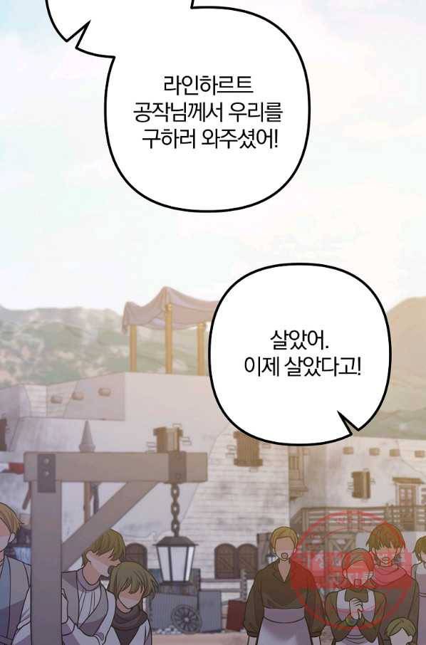 이혼해주세요,남편님! 18화 8