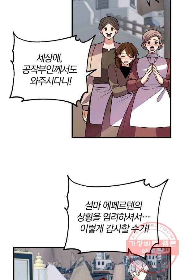 이혼해주세요,남편님! 18화 11