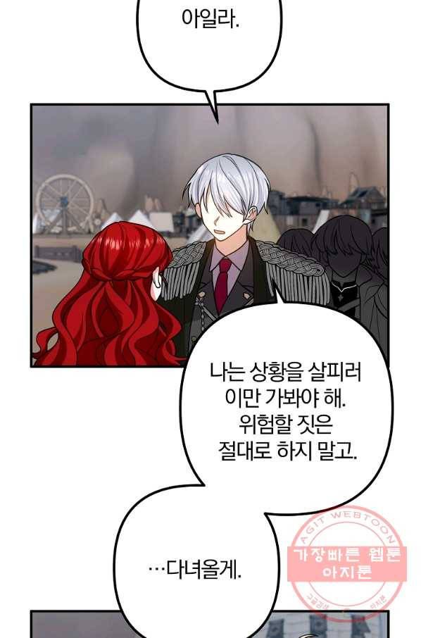 이혼해주세요,남편님! 18화 13