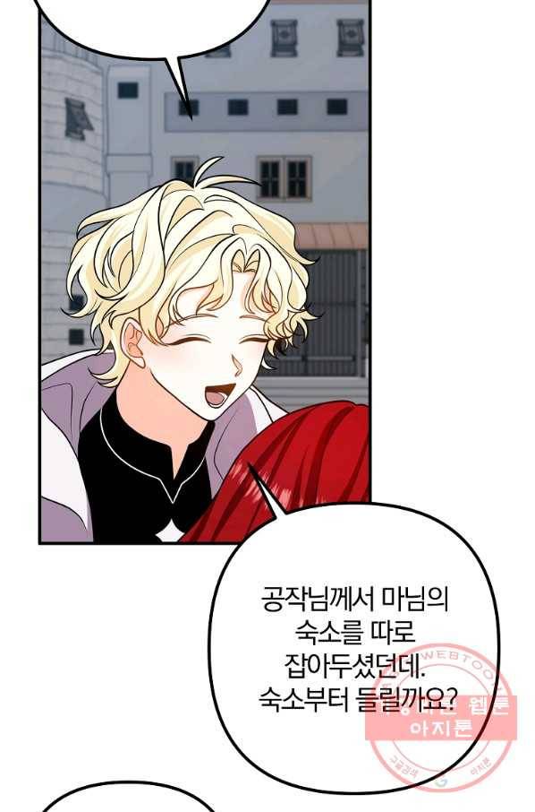 이혼해주세요,남편님! 18화 15