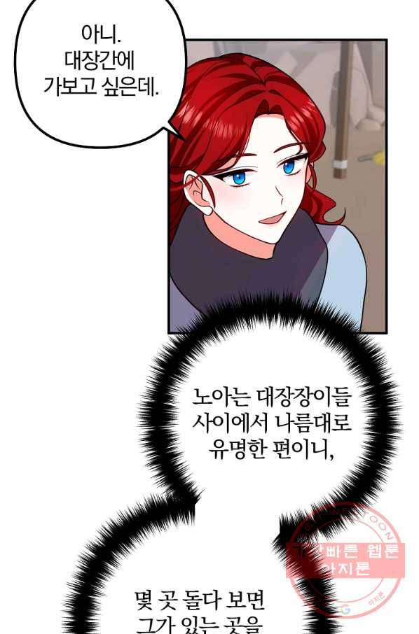 이혼해주세요,남편님! 18화 16