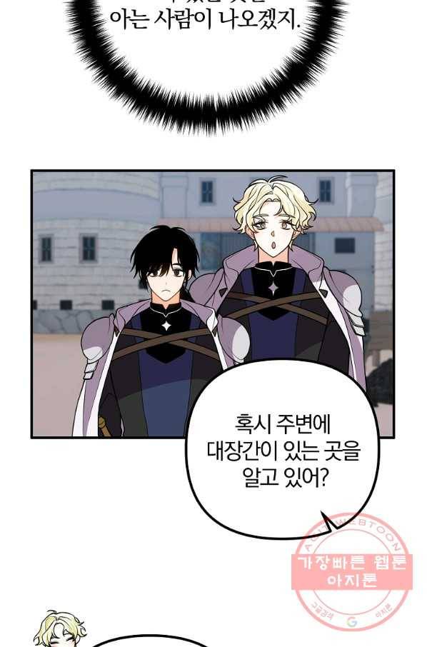 이혼해주세요,남편님! 18화 17