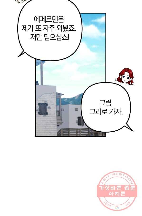 이혼해주세요,남편님! 18화 18