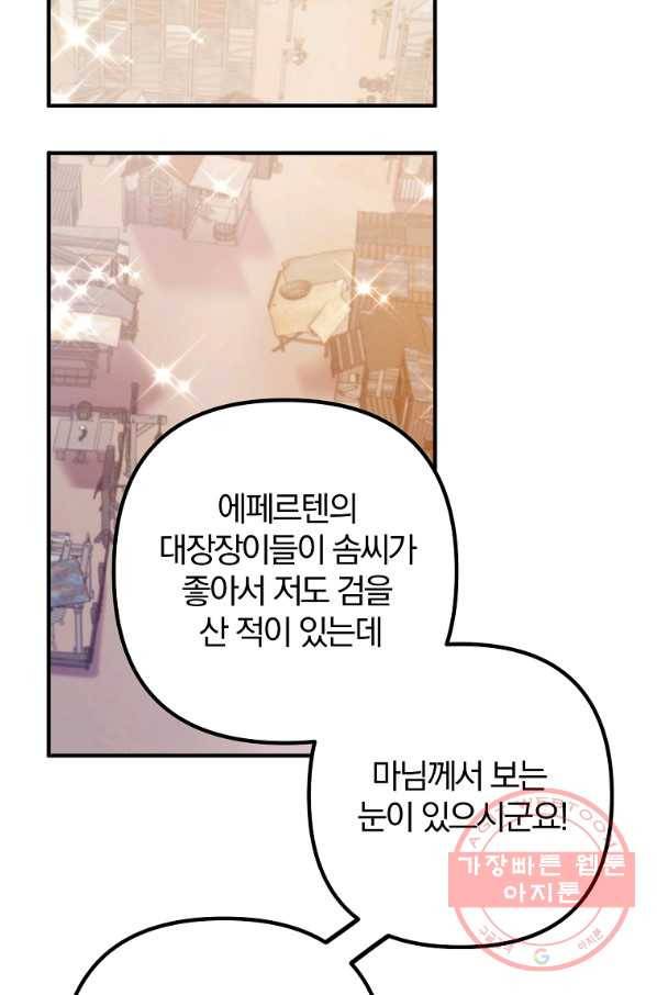 이혼해주세요,남편님! 18화 20