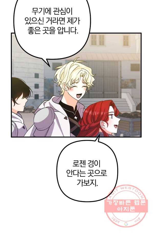 이혼해주세요,남편님! 18화 21