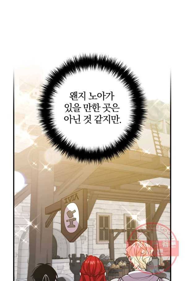 이혼해주세요,남편님! 18화 22