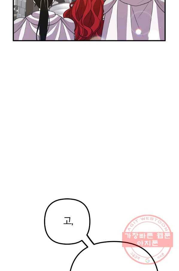 이혼해주세요,남편님! 18화 23