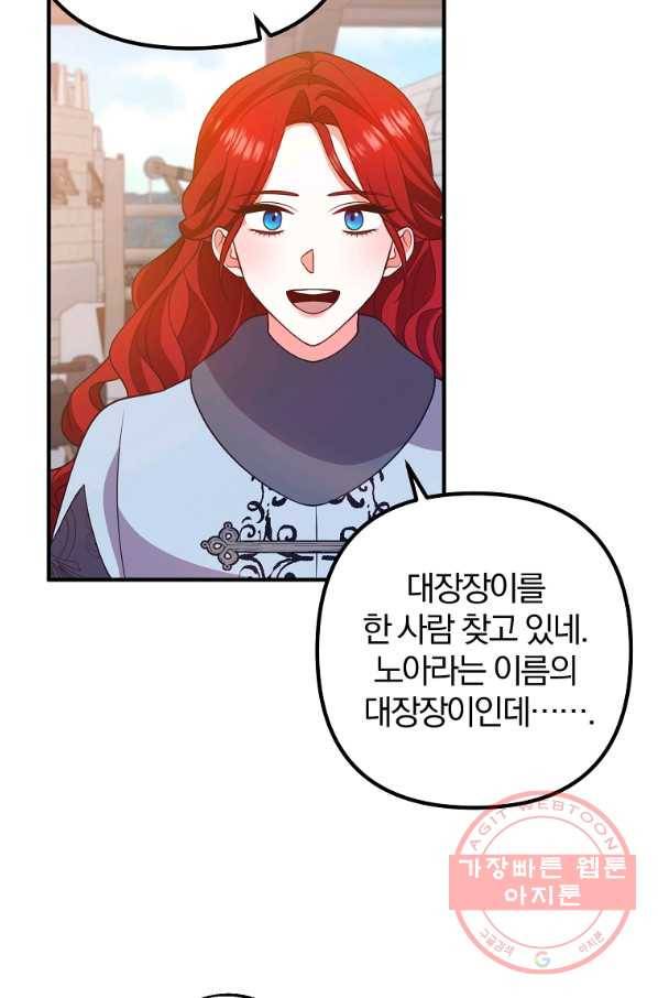 이혼해주세요,남편님! 18화 27