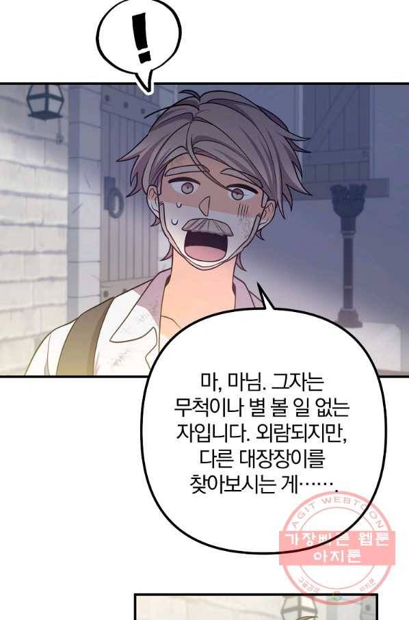 이혼해주세요,남편님! 18화 28
