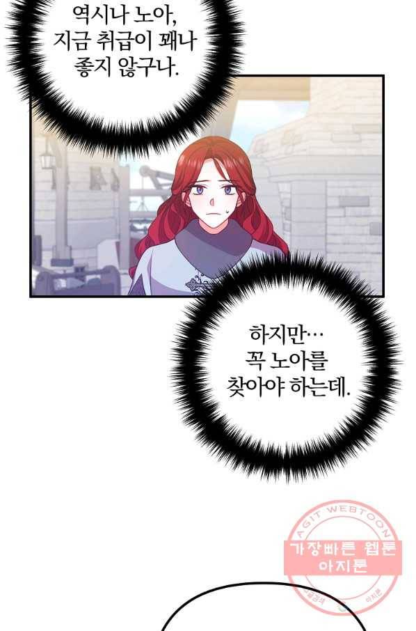 이혼해주세요,남편님! 18화 30