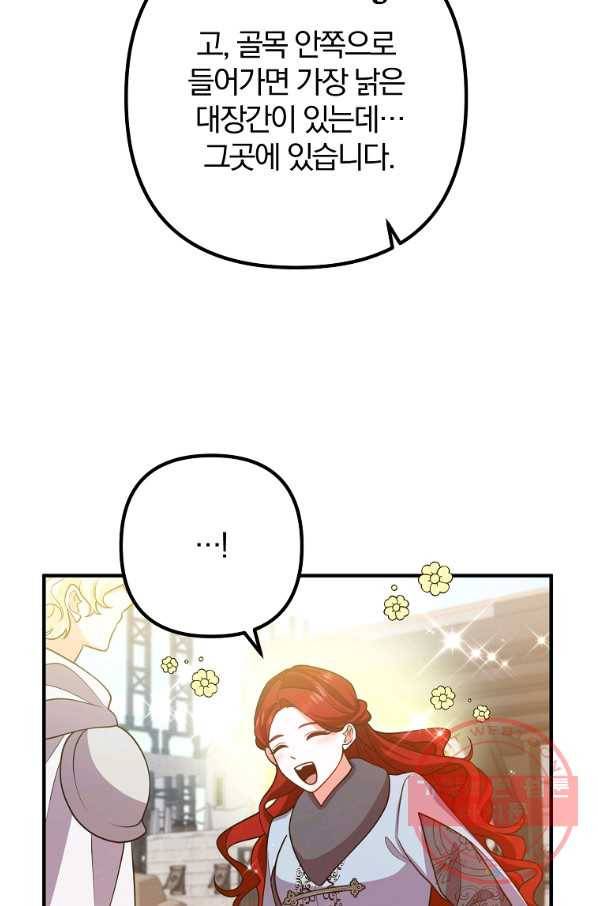 이혼해주세요,남편님! 18화 33