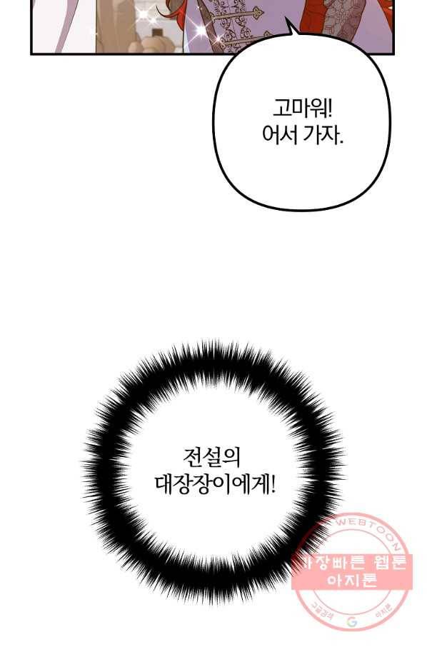 이혼해주세요,남편님! 18화 34