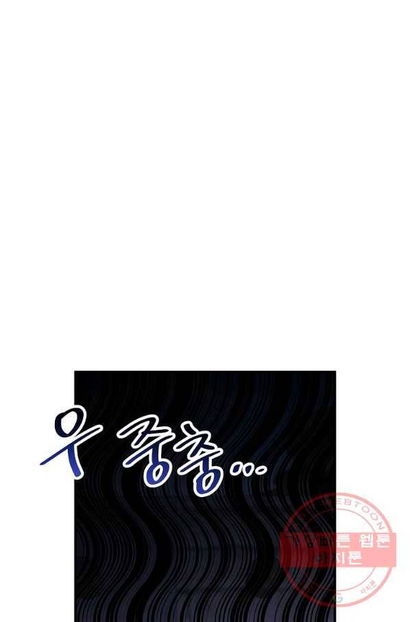 이혼해주세요,남편님! 18화 35