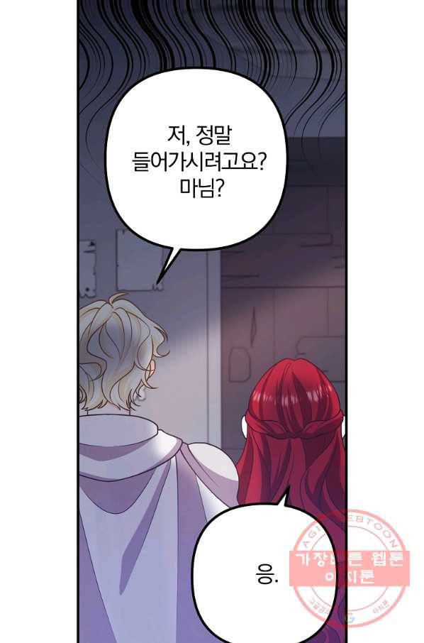 이혼해주세요,남편님! 18화 36