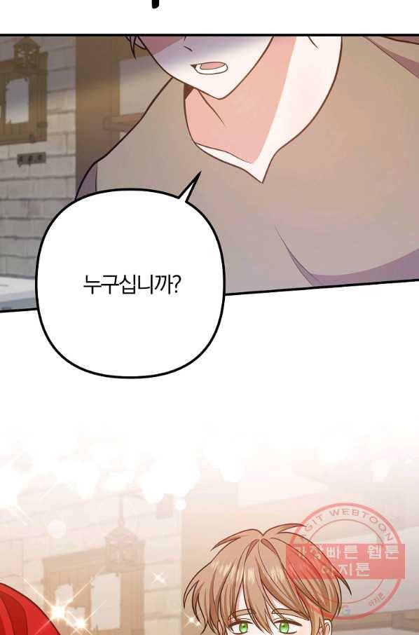 이혼해주세요,남편님! 18화 38