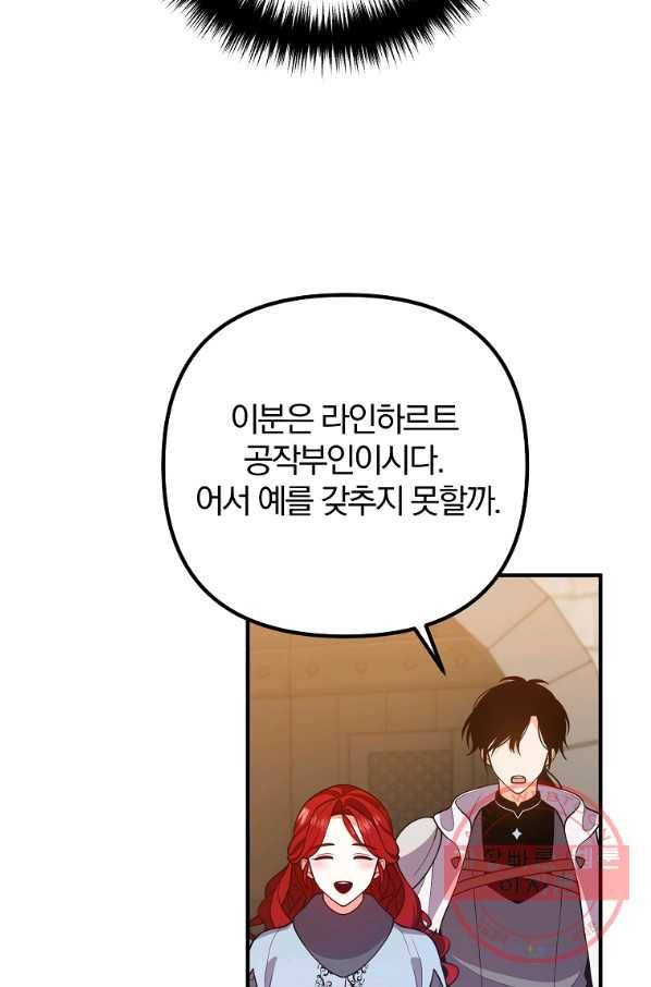 이혼해주세요,남편님! 18화 40