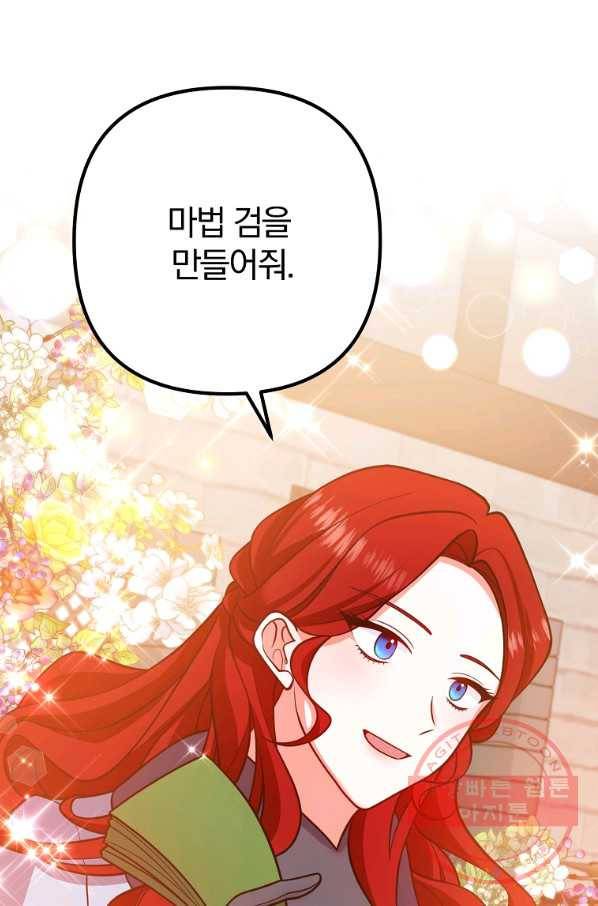 이혼해주세요,남편님! 18화 42