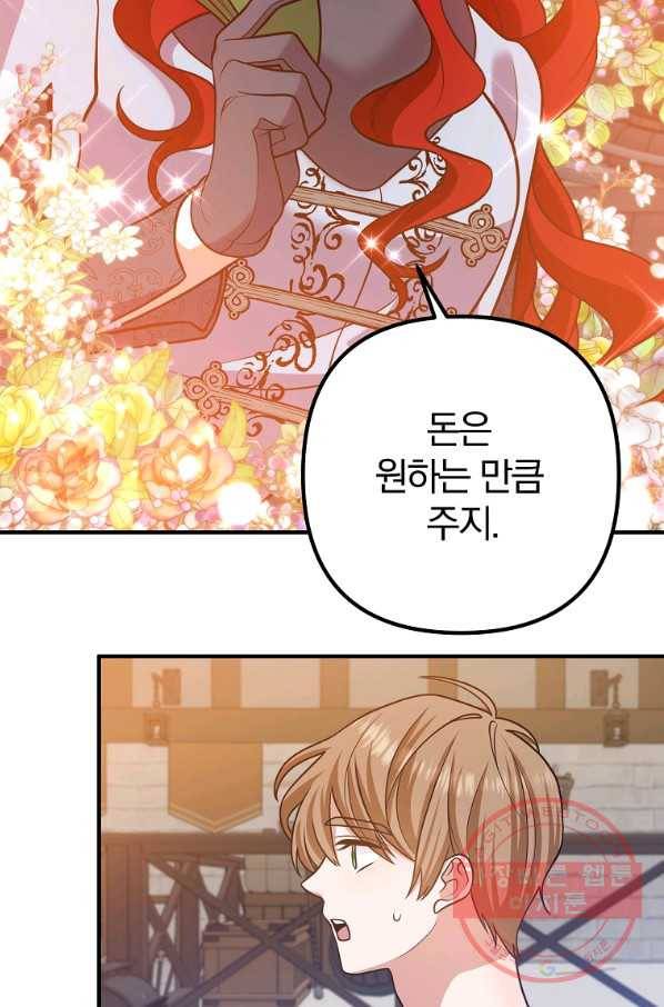 이혼해주세요,남편님! 18화 43
