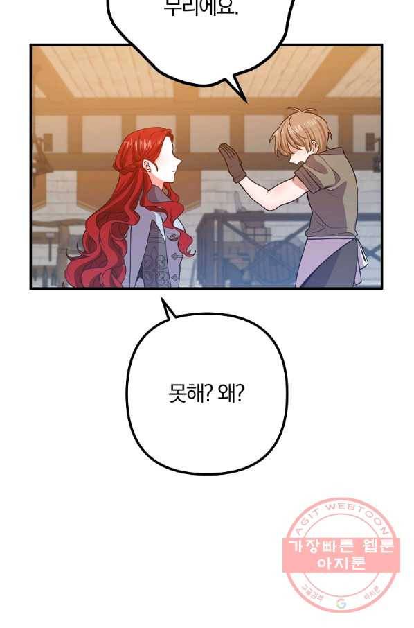 이혼해주세요,남편님! 18화 45