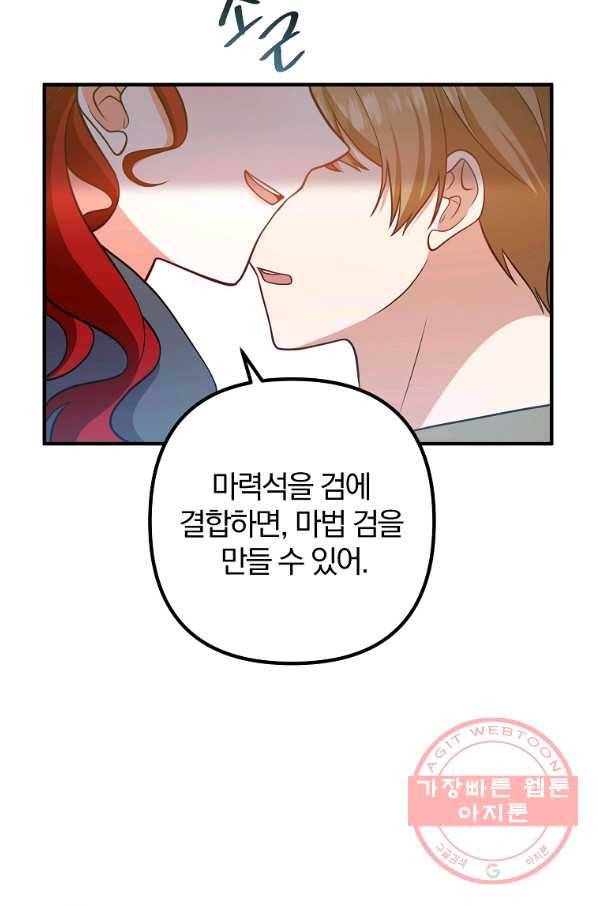 이혼해주세요,남편님! 18화 55