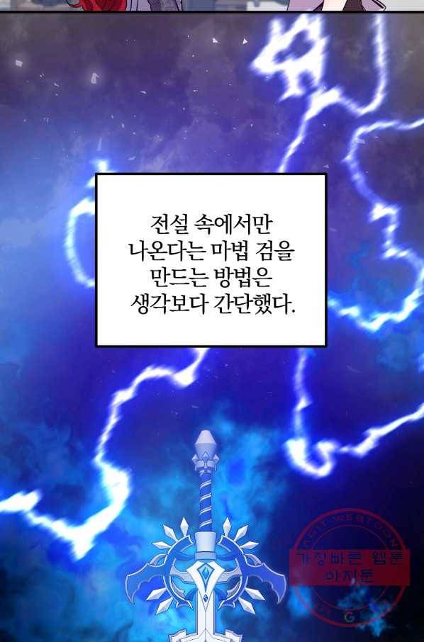 이혼해주세요,남편님! 18화 57
