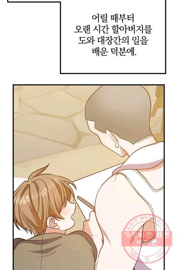 이혼해주세요,남편님! 18화 67