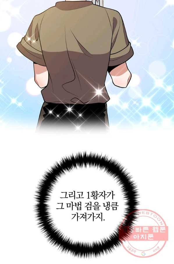 이혼해주세요,남편님! 18화 70
