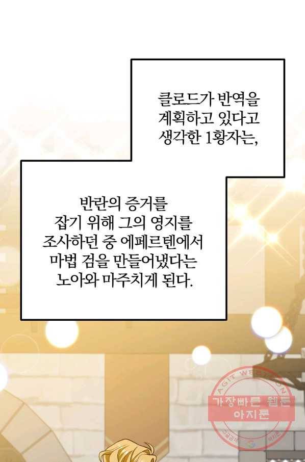 이혼해주세요,남편님! 18화 71