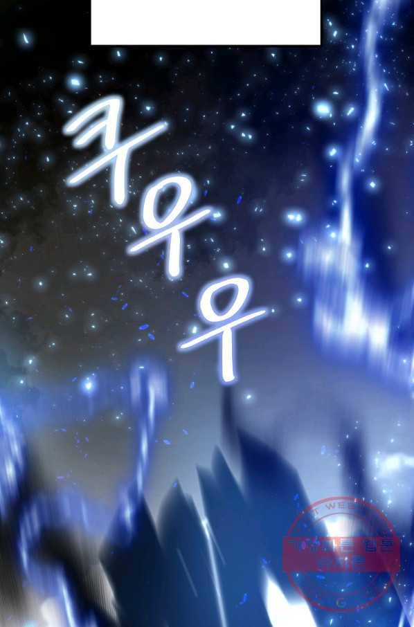 이혼해주세요,남편님! 18화 74