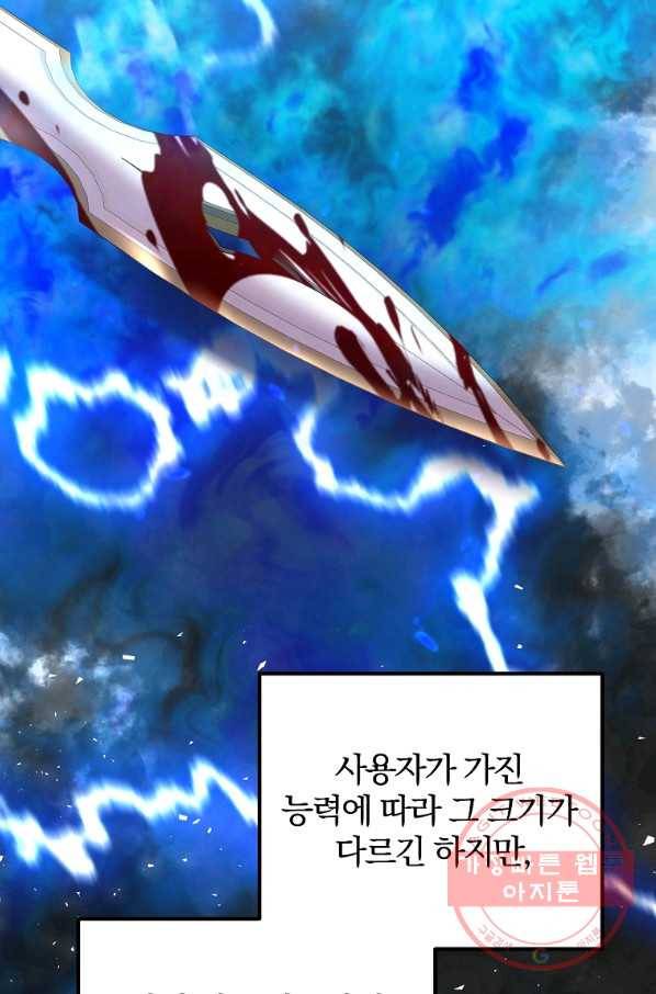 이혼해주세요,남편님! 18화 76