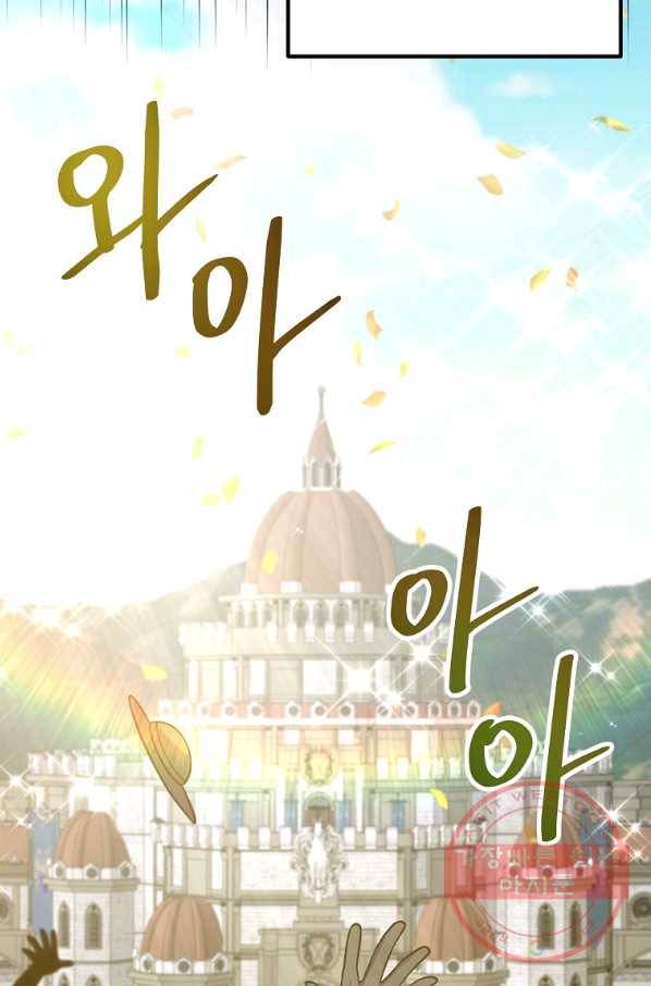 이혼해주세요,남편님! 18화 81