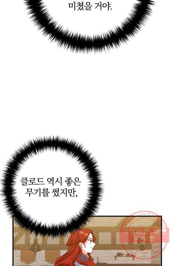 이혼해주세요,남편님! 18화 83