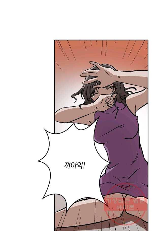 귀신을 쫓는 사나이 67화 2